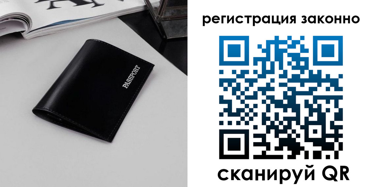 регистрация в Острогожске