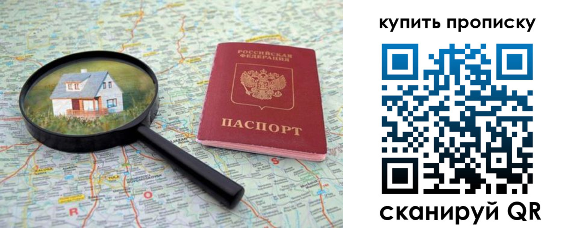 прописка ребенка в Острогожске