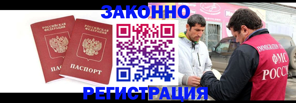 временная регистрация поиск в Острогожске
