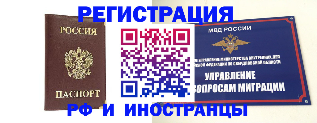 временная регистрация госуслуги в Острогожске