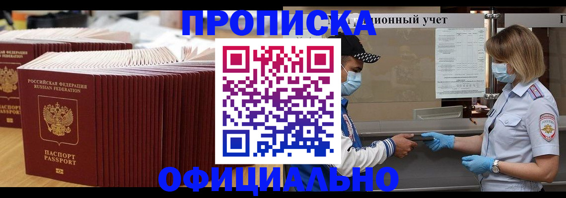 временная регистрация в Острогожске