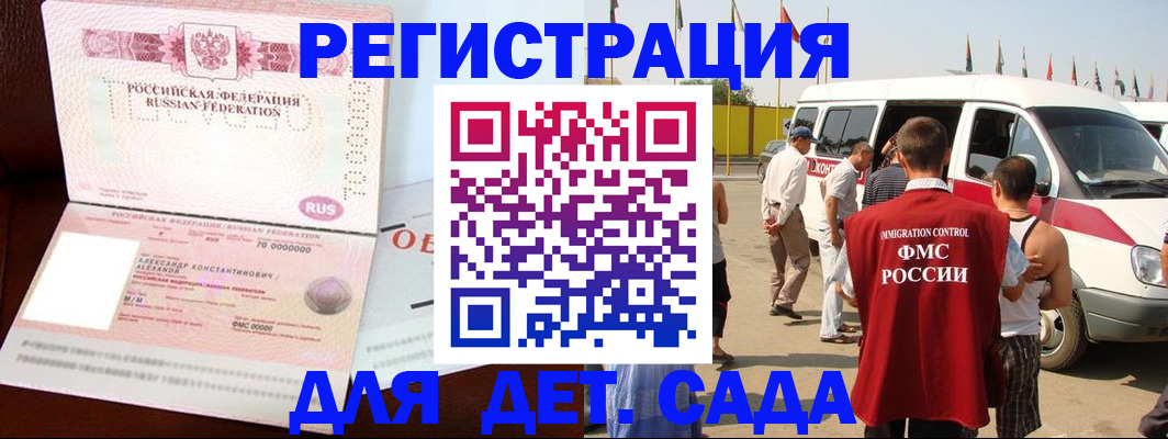 временная регистрация госуслуги в Острогожске